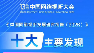 消失的娱乐家